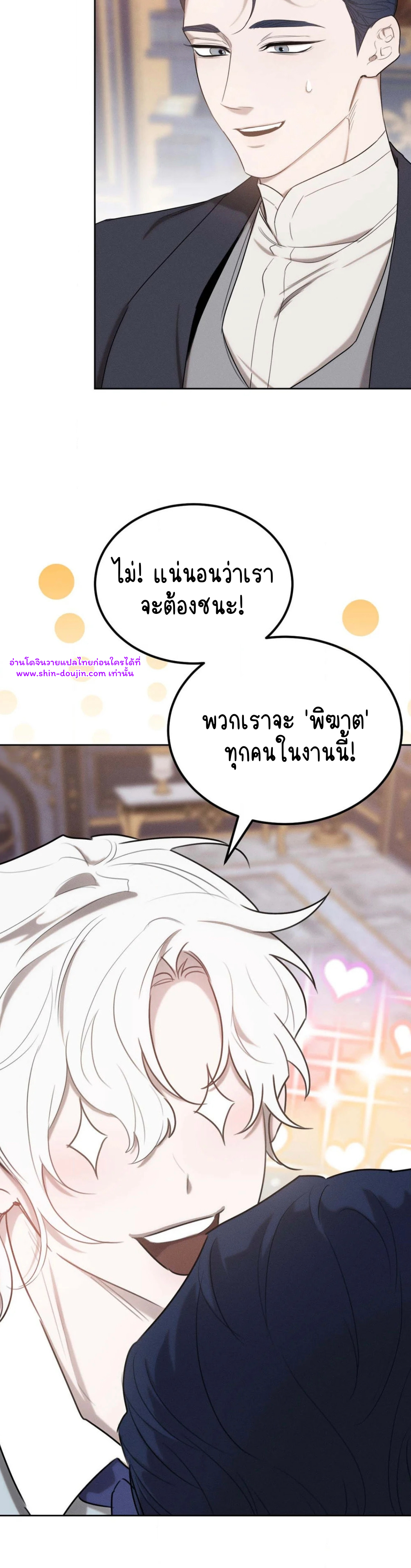 Don’t Press the Button EP 30